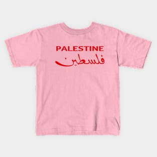 Free Palestine,Palestine solidarity,Support Palestinian artisans,End occupation Kids T-Shirt